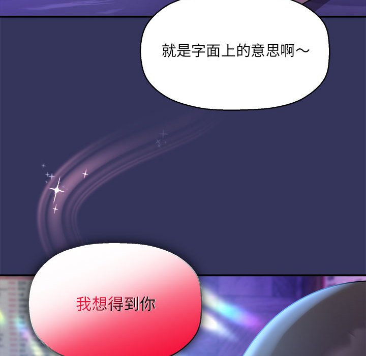 [韩国漫画] 欢迎加入粉丝团 剧情,女学生#[128P]-30