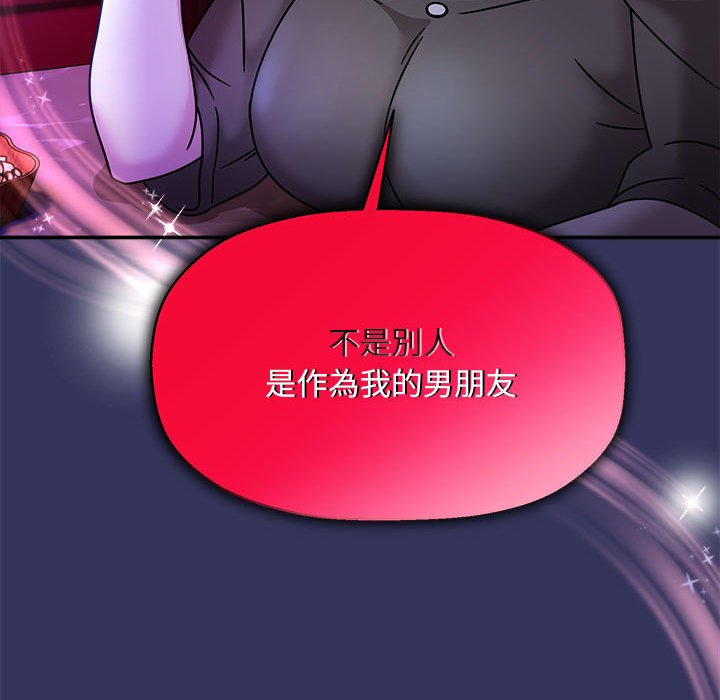 [韩国漫画] 欢迎加入粉丝团 剧情,女学生#[128P]-32