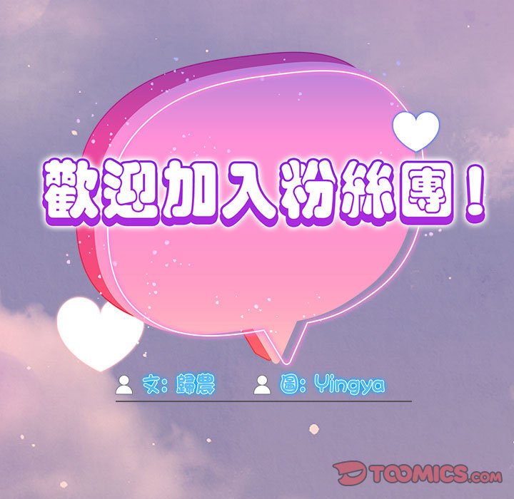 [韩国漫画] 欢迎加入粉丝团 剧情,女学生#[128P]-39