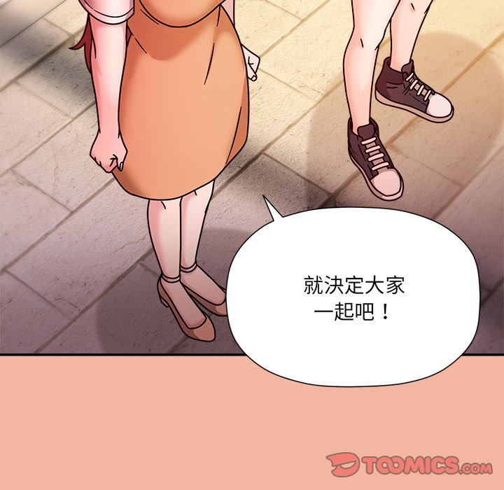 [韩国漫画] 欢迎加入粉丝团 剧情,女学生#[128P]-45