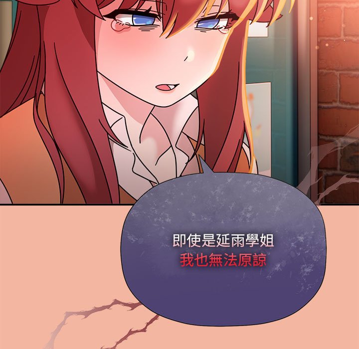 [韩国漫画] 欢迎加入粉丝团 剧情,女学生#[128P]-47