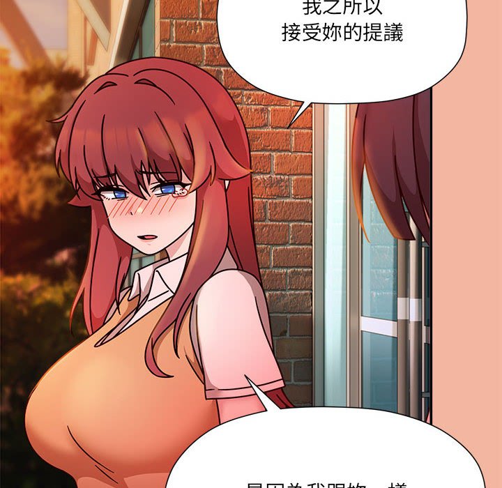 [韩国漫画] 欢迎加入粉丝团 剧情,女学生#[128P]-50