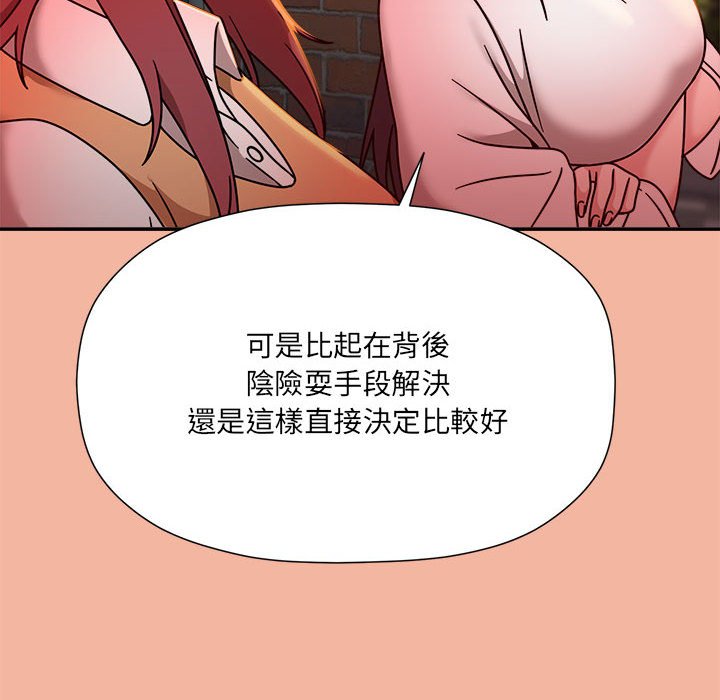 [韩国漫画] 欢迎加入粉丝团 剧情,女学生#[128P]-54