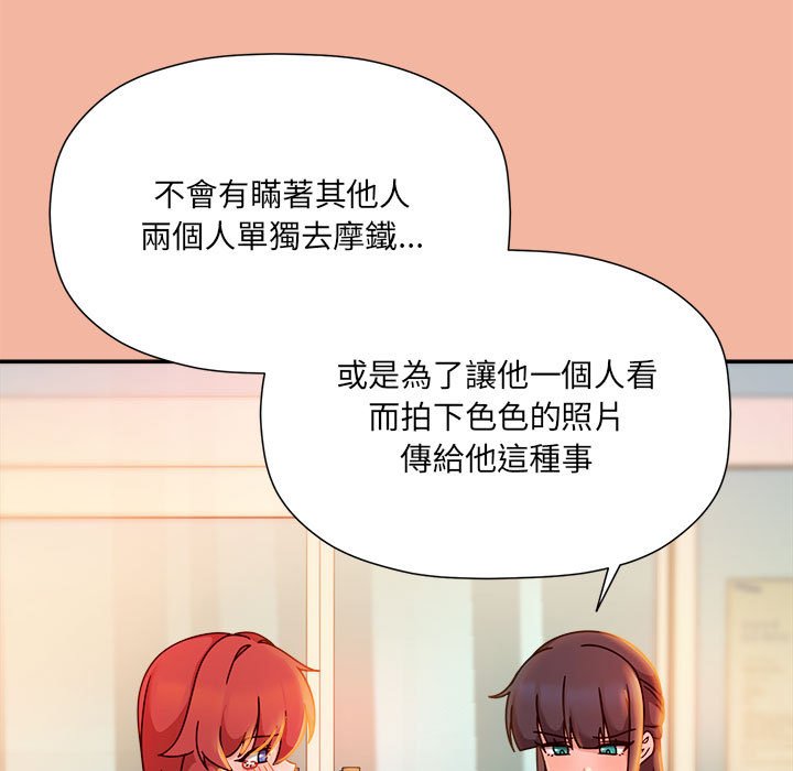 [韩国漫画] 欢迎加入粉丝团 剧情,女学生#[128P]-55