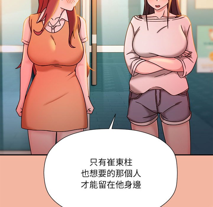 [韩国漫画] 欢迎加入粉丝团 剧情,女学生#[128P]-56