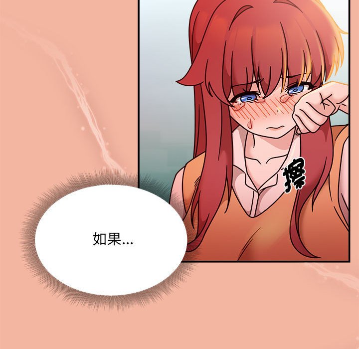 [韩国漫画] 欢迎加入粉丝团 剧情,女学生#[128P]-59