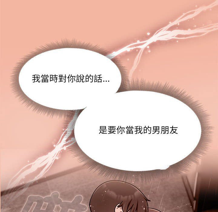 [韩国漫画] 欢迎加入粉丝团 剧情,女学生#[128P]-60