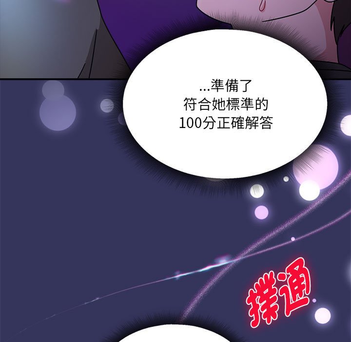 [韩国漫画] 欢迎加入粉丝团 剧情,女学生#[128P]-7