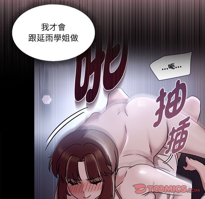 [韩国漫画] 欢迎加入粉丝团 剧情,女学生#[128P]-75