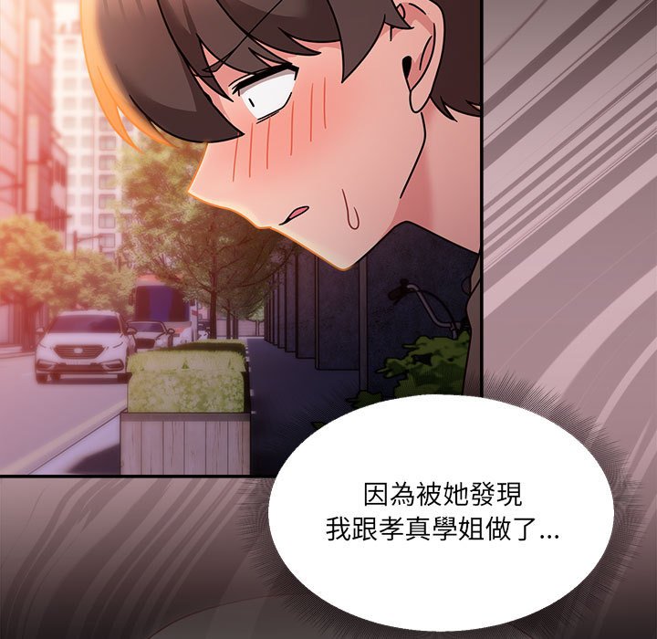 [韩国漫画] 欢迎加入粉丝团 剧情,女学生#[128P]-77