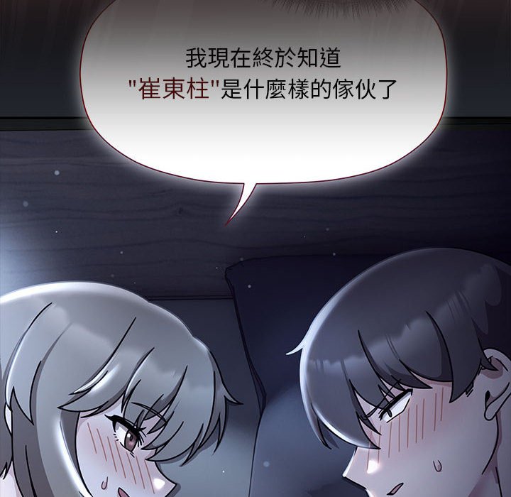 [韩国漫画] 欢迎加入粉丝团 剧情,女学生#[128P]-78