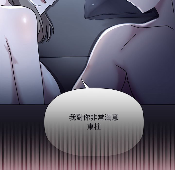 [韩国漫画] 欢迎加入粉丝团 剧情,女学生#[128P]-79