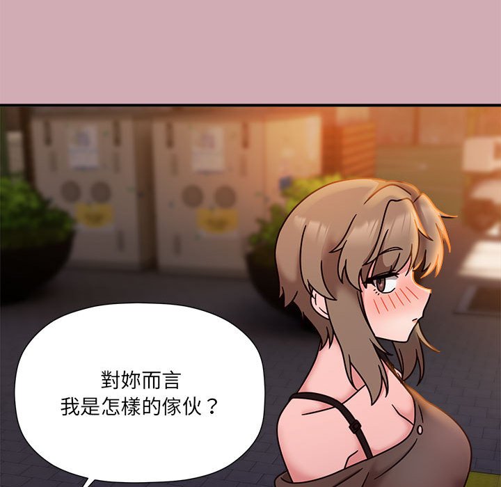 [韩国漫画] 欢迎加入粉丝团 剧情,女学生#[128P]-82