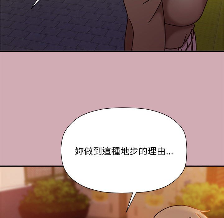 [韩国漫画] 欢迎加入粉丝团 剧情,女学生#[128P]-83