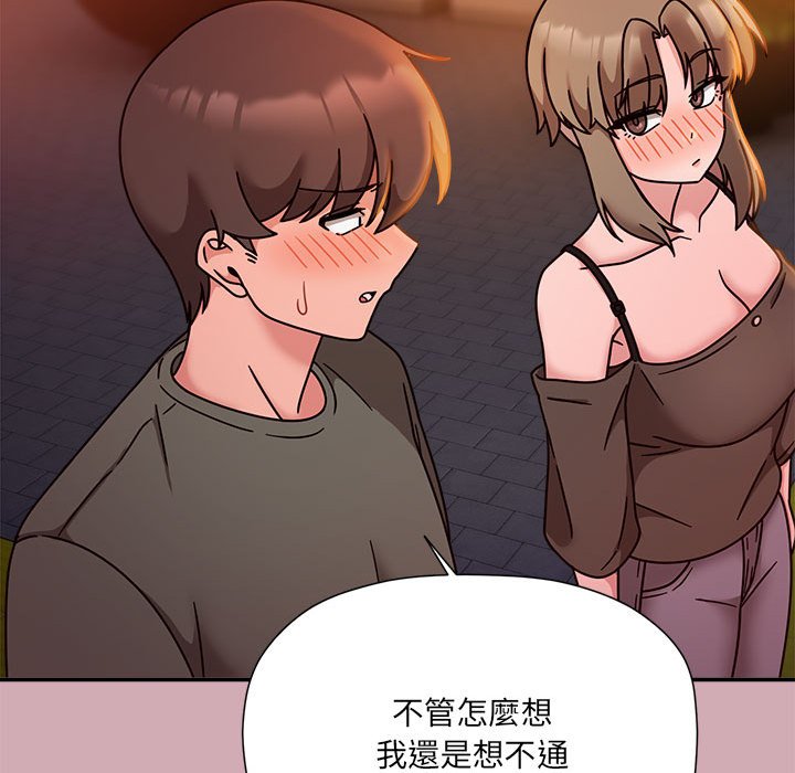 [韩国漫画] 欢迎加入粉丝团 剧情,女学生#[128P]-84