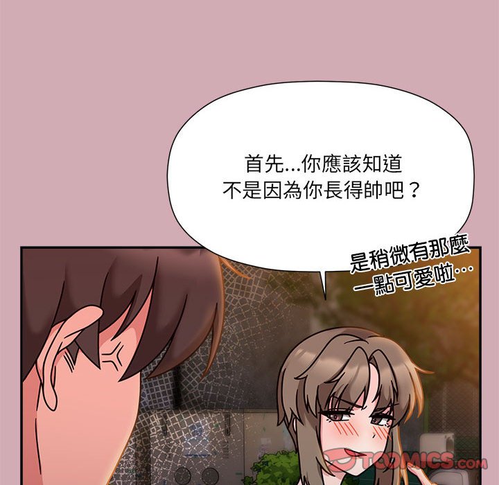 [韩国漫画] 欢迎加入粉丝团 剧情,女学生#[128P]-87