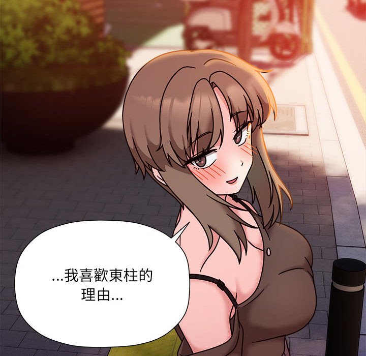 [韩国漫画] 欢迎加入粉丝团 剧情,女学生#[128P]-89