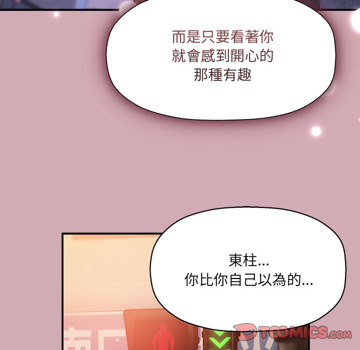 [韩国漫画] 欢迎加入粉丝团 剧情,女学生#[128P]-93