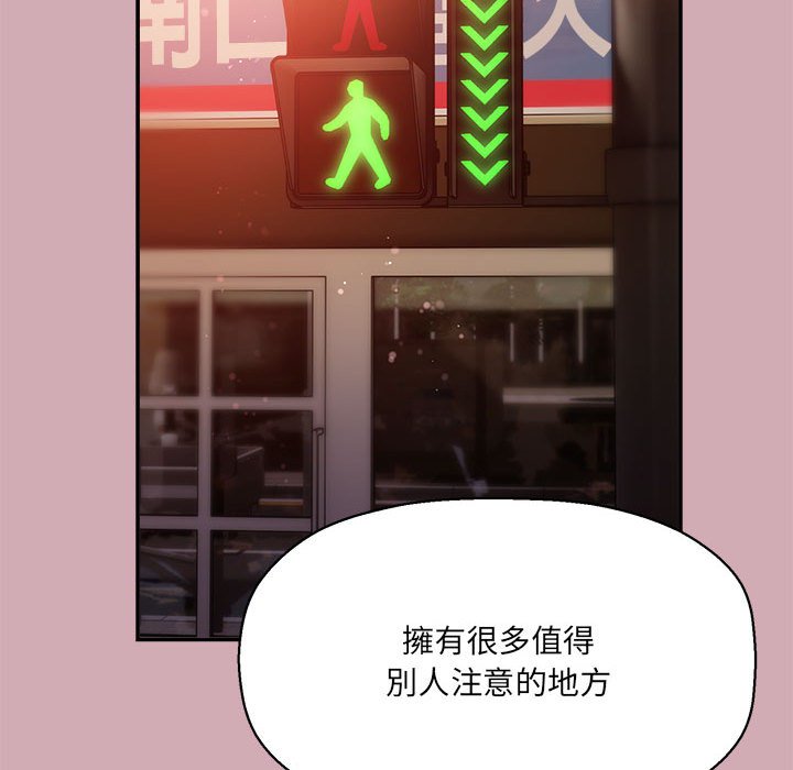 [韩国漫画] 欢迎加入粉丝团 剧情,女学生#[128P]-94