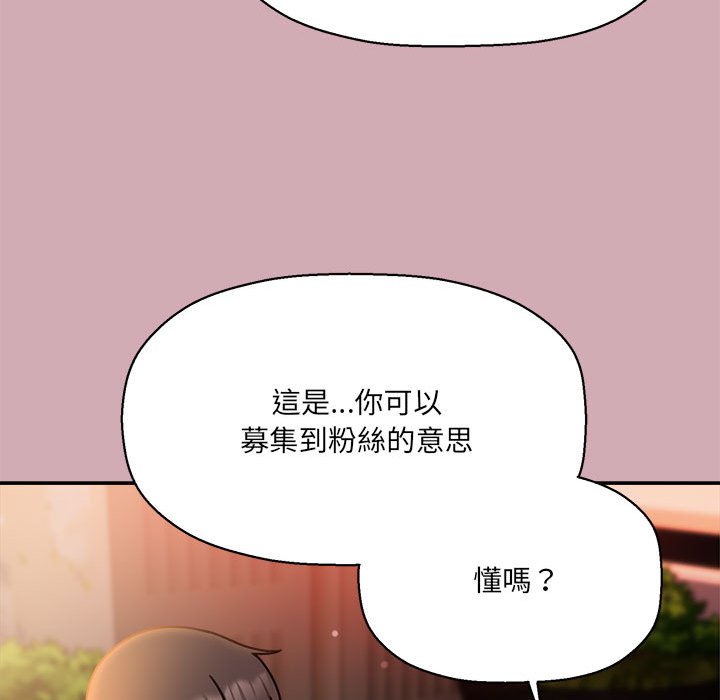 [韩国漫画] 欢迎加入粉丝团 剧情,女学生#[128P]-95