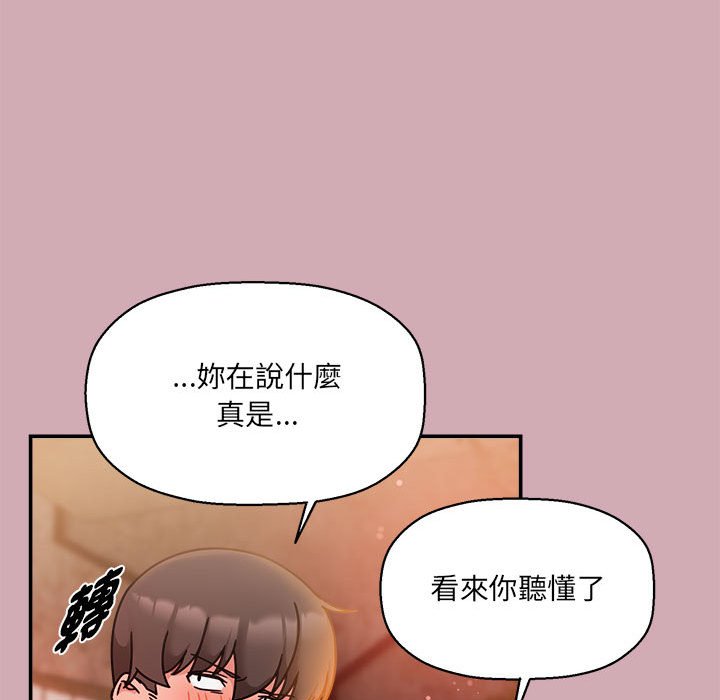 [韩国漫画] 欢迎加入粉丝团 剧情,女学生#[128P]-97