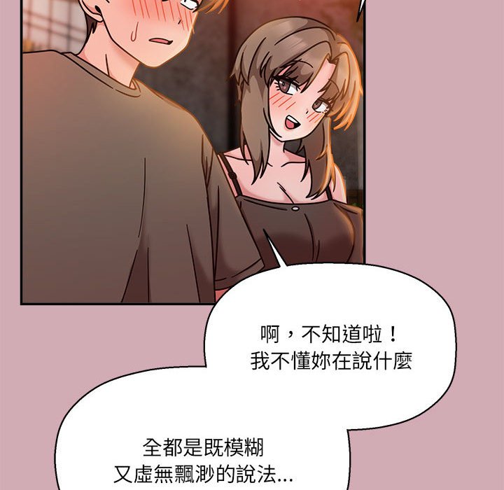[韩国漫画] 欢迎加入粉丝团 剧情,女学生#[128P]-98