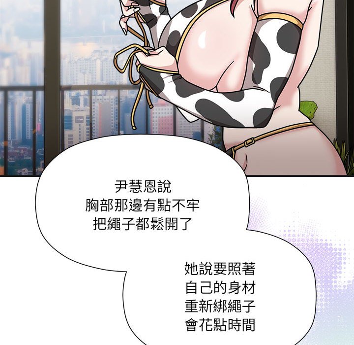 [韩国漫画] 欢迎加入粉丝团 剧情,女学生#[128P]-101