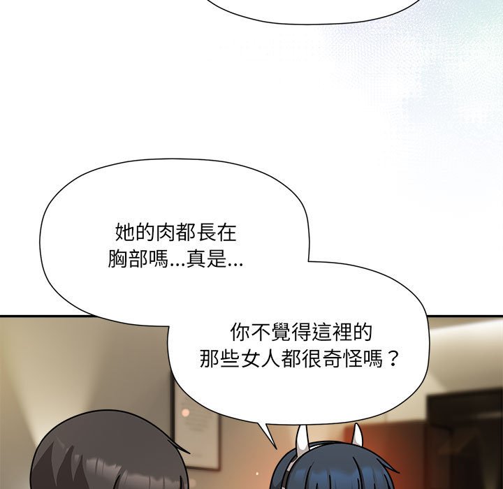 [韩国漫画] 欢迎加入粉丝团 剧情,女学生#[128P]-102
