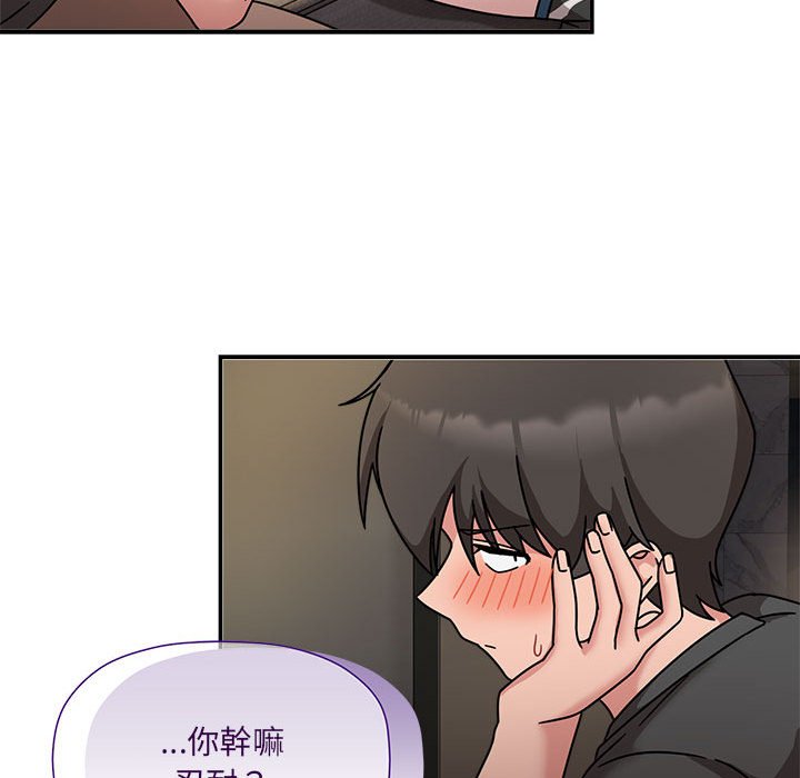 [韩国漫画] 欢迎加入粉丝团 剧情,女学生#[128P]-109