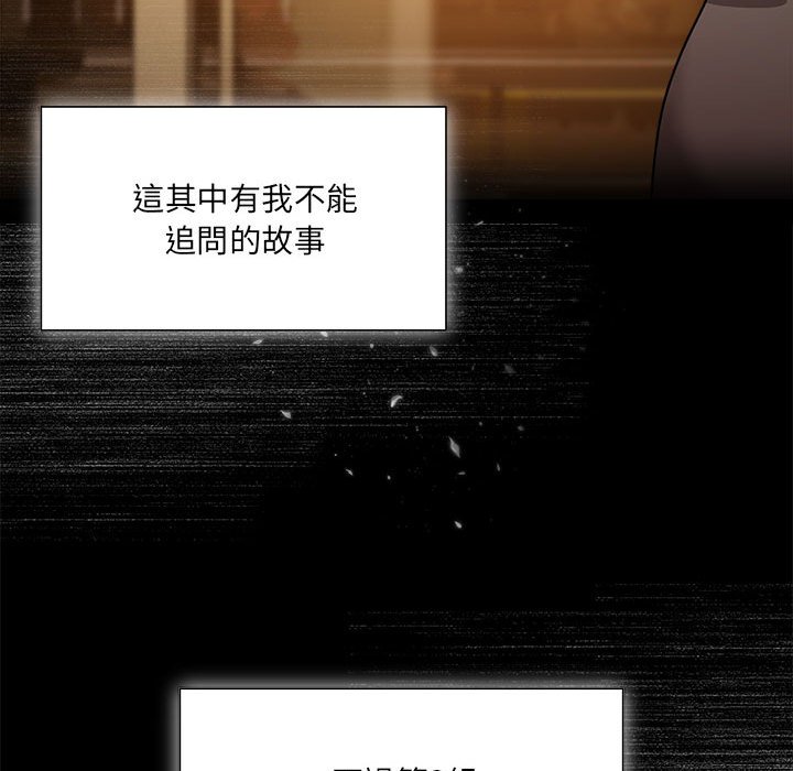 [韩国漫画] 欢迎加入粉丝团 剧情,女学生#[128P]-11