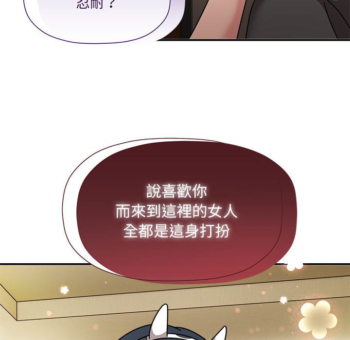 [韩国漫画] 欢迎加入粉丝团 剧情,女学生#[128P]-110