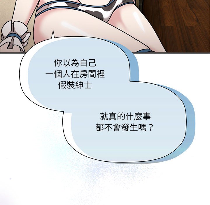 [韩国漫画] 欢迎加入粉丝团 剧情,女学生#[128P]-112