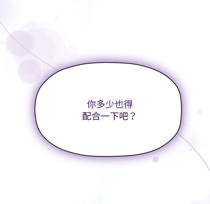 [韩国漫画] 欢迎加入粉丝团 剧情,女学生#[128P]-113