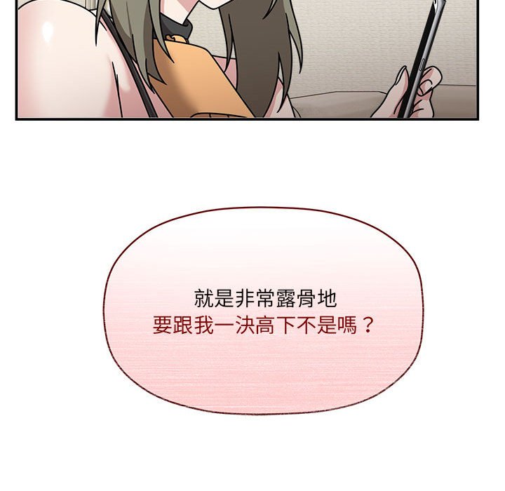 [韩国漫画] 欢迎加入粉丝团 剧情,女学生#[128P]-120