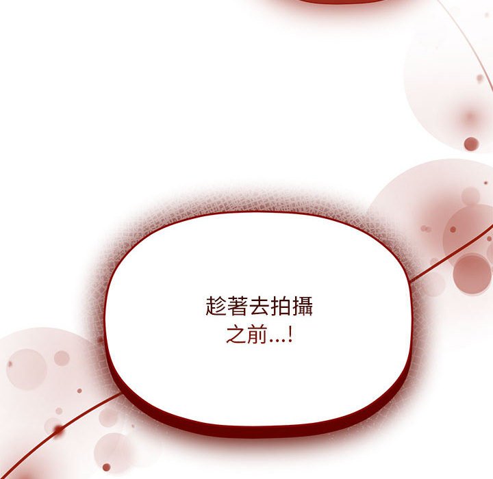 [韩国漫画] 欢迎加入粉丝团 剧情,女学生#[128P]-127