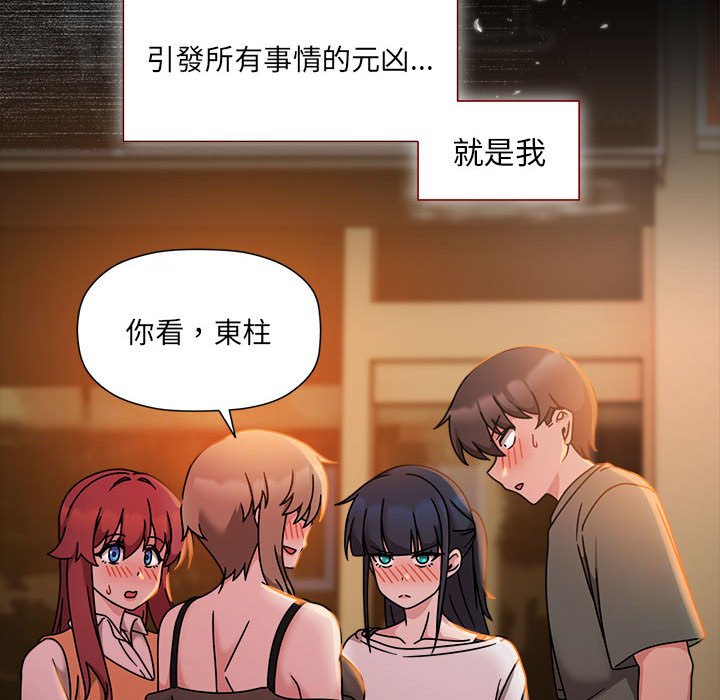 [韩国漫画] 欢迎加入粉丝团 剧情,女学生#[128P]-13