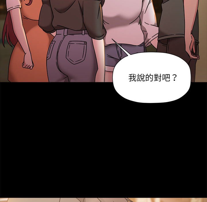[韩国漫画] 欢迎加入粉丝团 剧情,女学生#[128P]-14