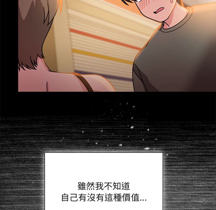 [韩国漫画] 欢迎加入粉丝团 剧情,女学生#[128P]-16