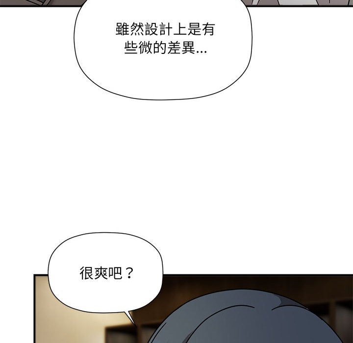 [韩国漫画] 欢迎加入粉丝团 剧情,女学生#[128P]-56
