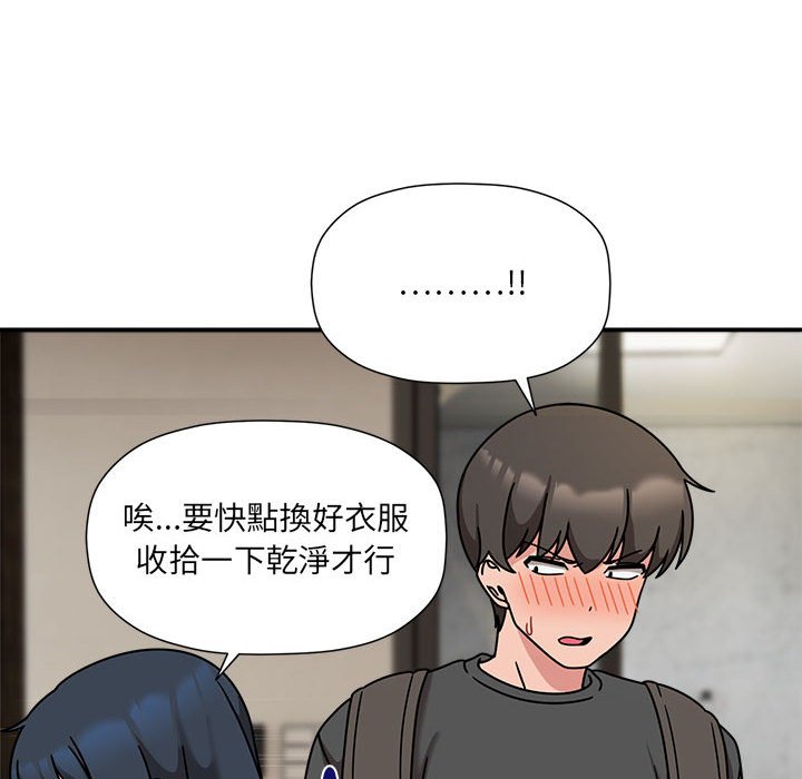 [韩国漫画] 欢迎加入粉丝团 剧情,女学生#[128P]-58