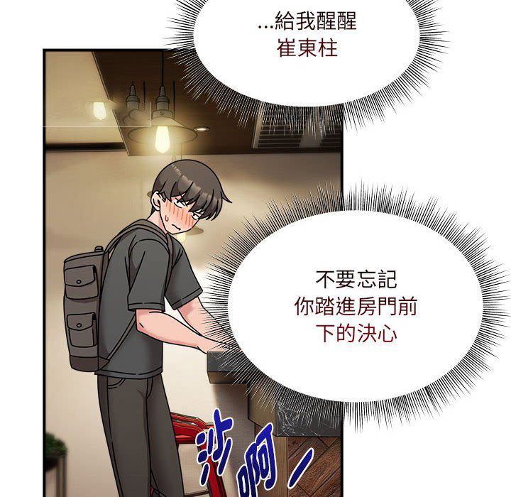 [韩国漫画] 欢迎加入粉丝团 剧情,女学生#[128P]-60