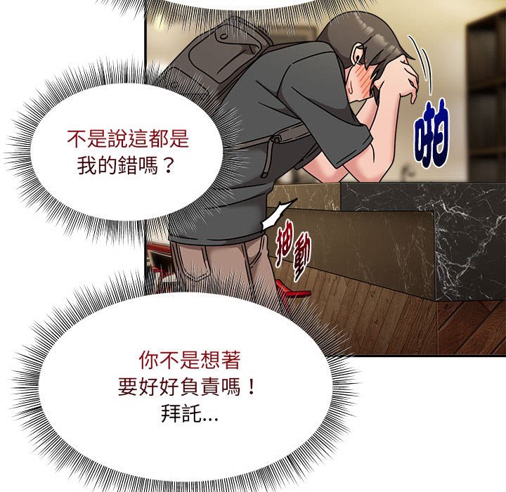 [韩国漫画] 欢迎加入粉丝团 剧情,女学生#[128P]-62