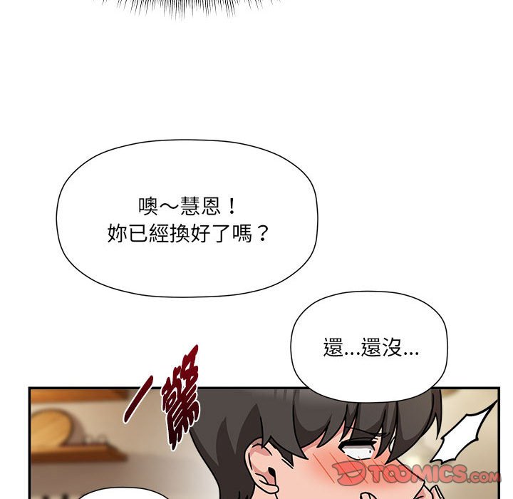 [韩国漫画] 欢迎加入粉丝团 剧情,女学生#[128P]-63