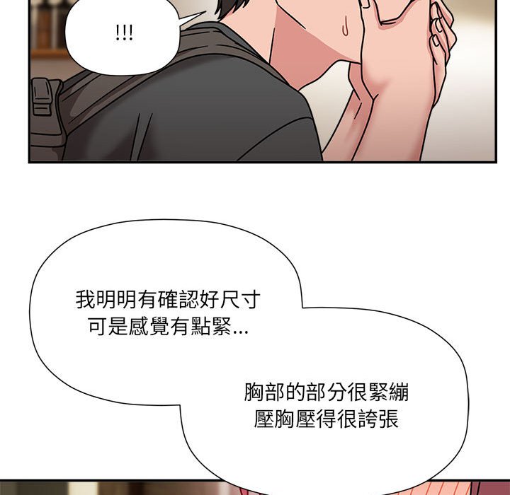 [韩国漫画] 欢迎加入粉丝团 剧情,女学生#[128P]-64