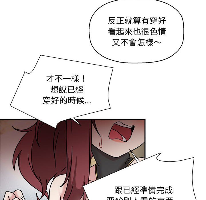 [韩国漫画] 欢迎加入粉丝团 剧情,女学生#[128P]-72