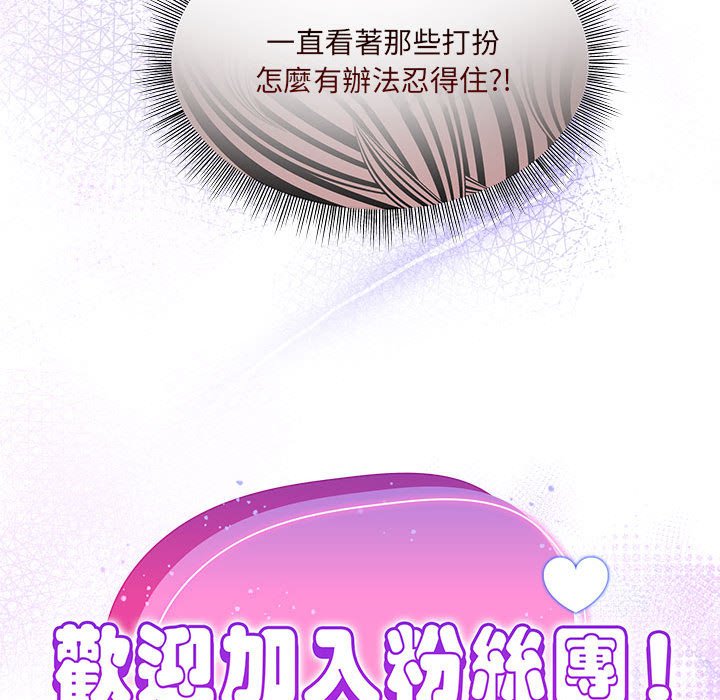 [韩国漫画] 欢迎加入粉丝团 剧情,女学生#[128P]-79