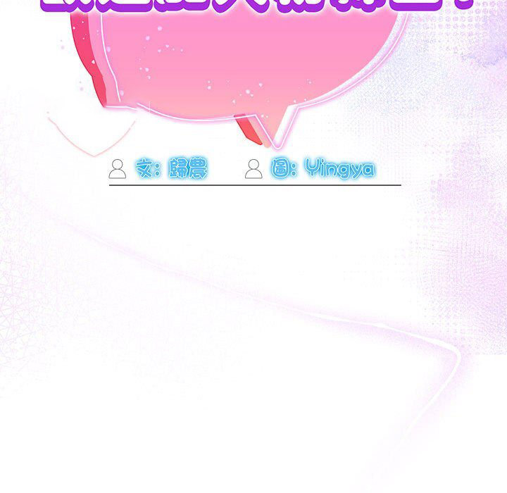 [韩国漫画] 欢迎加入粉丝团 剧情,女学生#[128P]-80