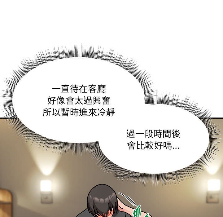 [韩国漫画] 欢迎加入粉丝团 剧情,女学生#[128P]-82