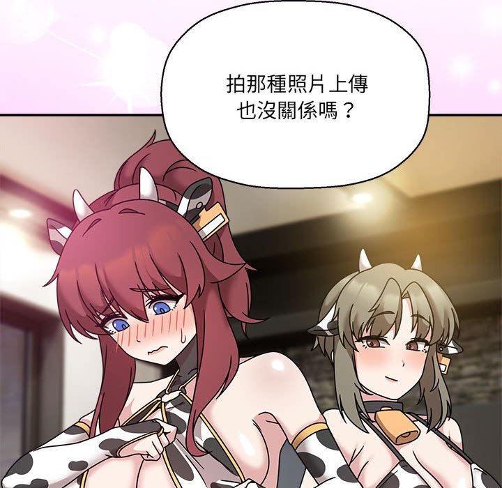 [韩国漫画] 欢迎加入粉丝团 剧情,女学生#[128P]-84