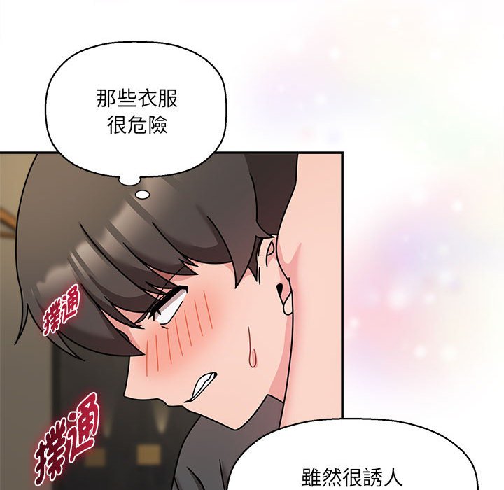 [韩国漫画] 欢迎加入粉丝团 剧情,女学生#[128P]-86